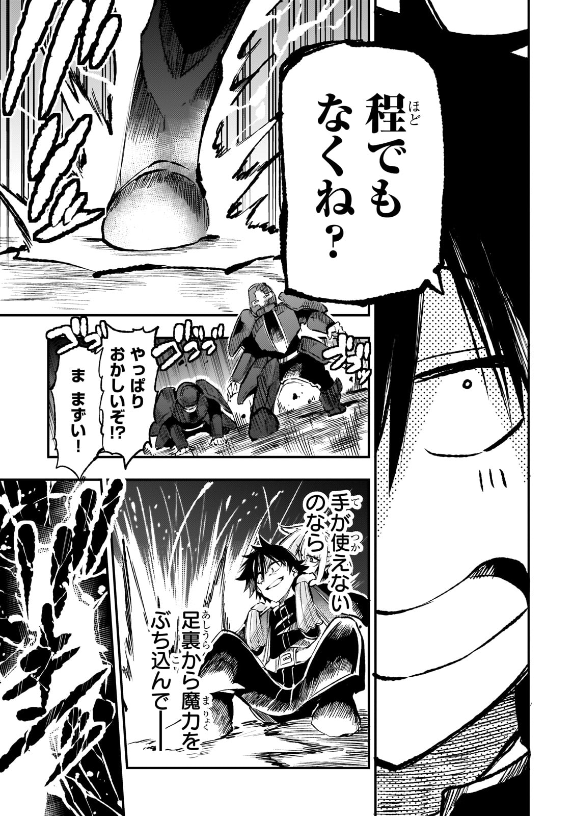 Hitoribocchi no Isekai Kouryaku - Chapter 242 - Page 9